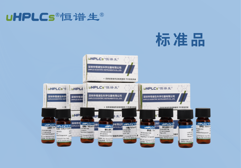 搞懂 3 類標(biāo)準(zhǔn)品英文表述：RM、CRM、Reference Standard 的差異與用法！