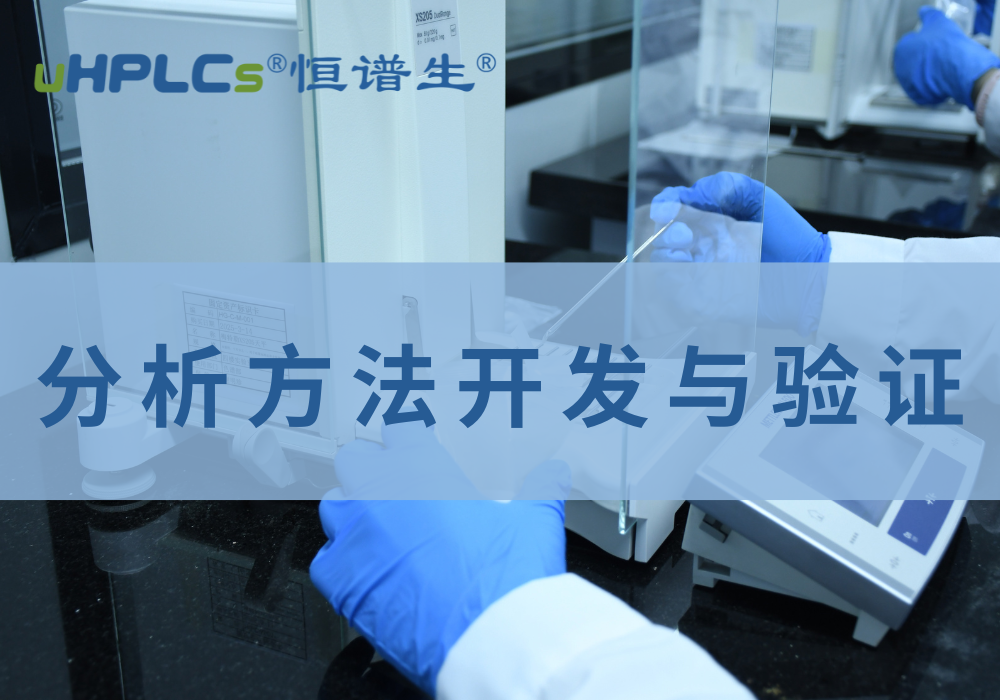 藥物中元素雜質(zhì)檢測：ICP-AES 與 ICP-MS 方法開發(fā)及驗證實踐！