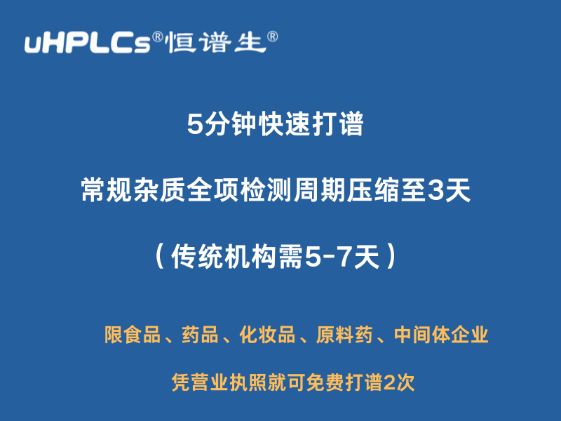 7天免費(fèi)打譜兩次：恒譜生開啟檢測新體驗！