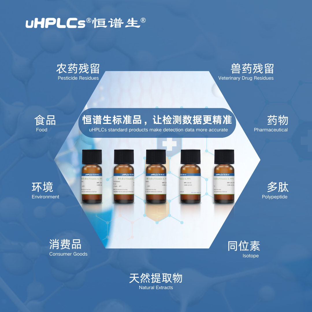 標(biāo)準(zhǔn)品與對照品的管理及使用技巧解析！