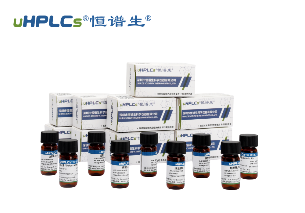 全球主流藥典標(biāo)準(zhǔn)品深度解讀：特性、應(yīng)用及官方體系的優(yōu)與憂!